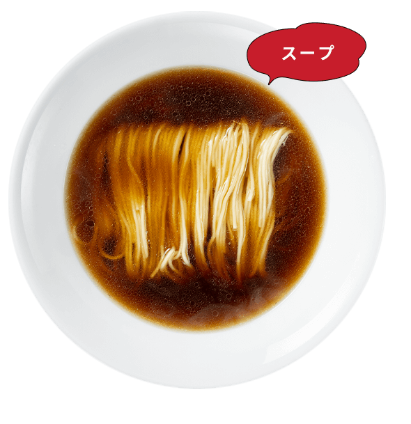 スープ